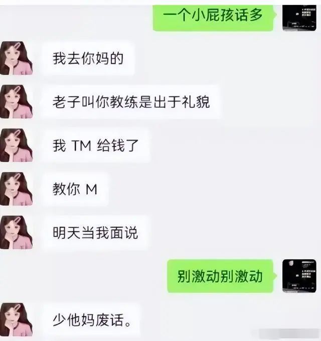 考驾照一定要花钱挨骂吗？整顿职场后零零后又要“整顿”驾校插图3