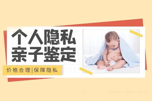 沈阳个人隐私亲子鉴定，拔下来的头发才能做鉴定哦！2023最新插图3