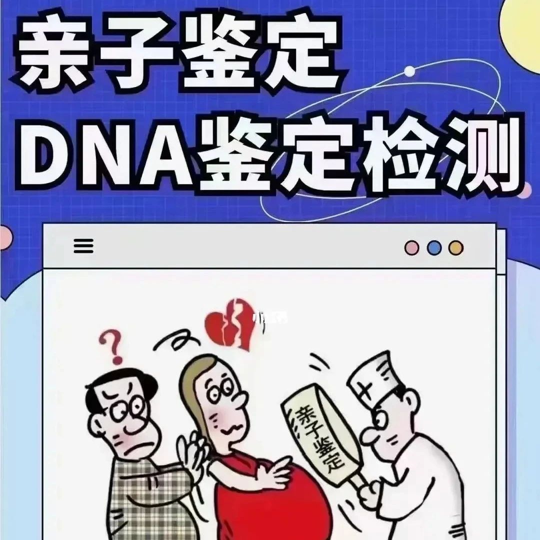 沈阳亲子鉴定中心地址，2023最新DNA采样点：收藏慢慢看
