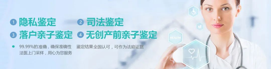 沈阳亲子鉴定需要怎样采样，可以不到现场办理？结果准确？插图