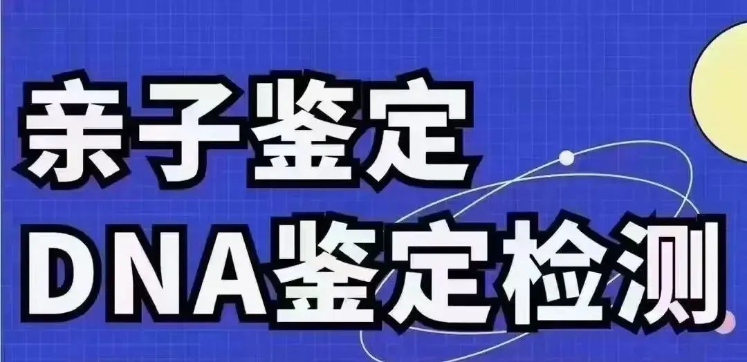 沈阳亲子鉴定中心地址，2023最新DNA采样点：收藏慢慢看插图