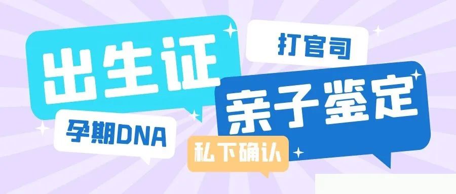 沈阳司法亲子DNA鉴定机构位置，上户DNA采样点地址插图