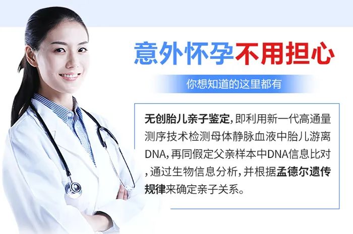 沈阳孕期DNA亲子鉴定，要求孕妇6周可以办理？在哪里办呢？插图