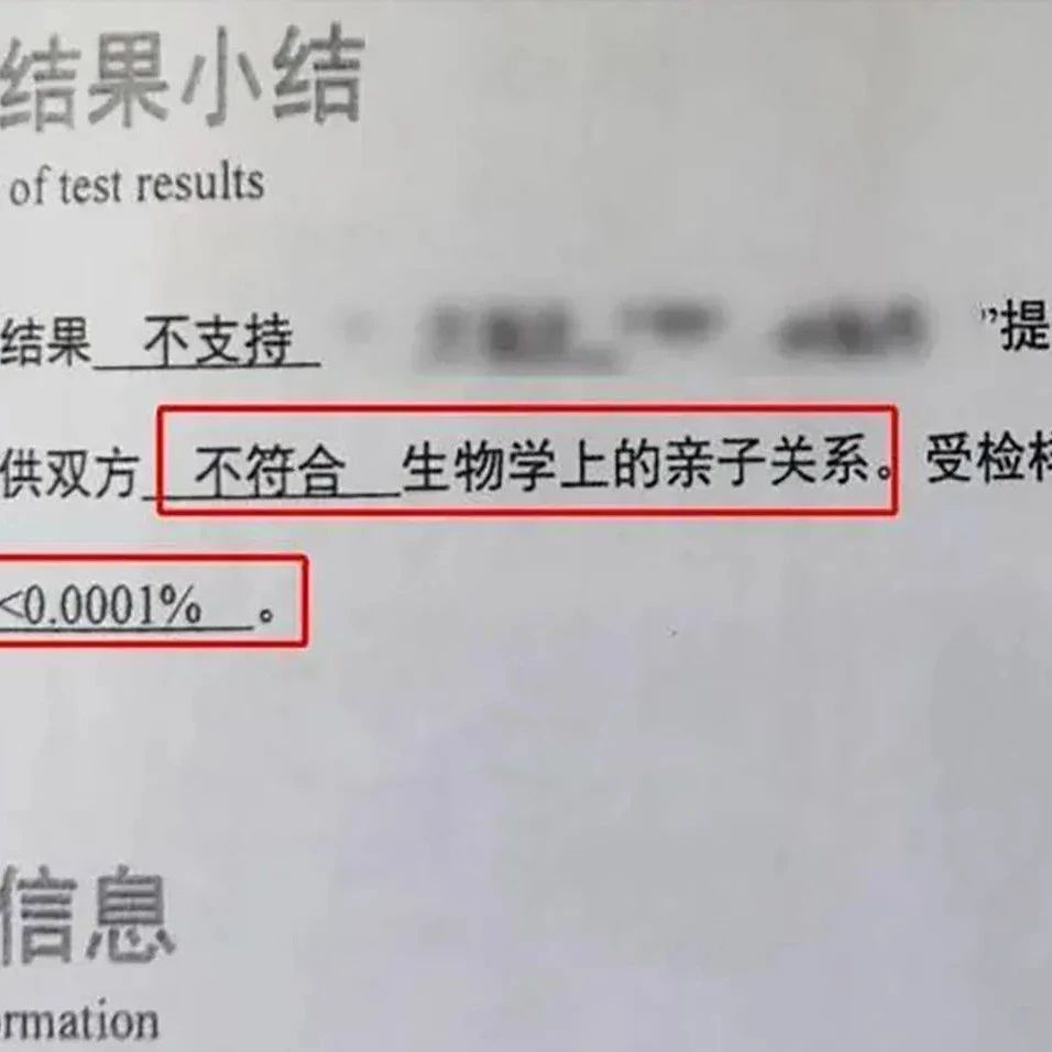 亲生关系认定结果有什么用途，沈阳亲子鉴定机构应该怎样选择