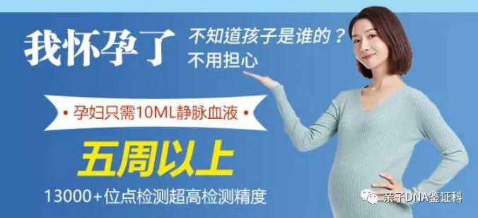 沈阳孕期亲子关系认定，到机构直接无创采样即可-泰子基因插图