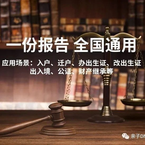 沈阳亲子鉴定中心地址大全，亲子关系证明，基因检测服务
