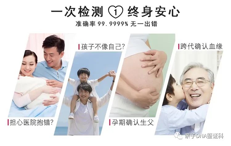 沈阳亲子鉴定机构地址有哪些，亲子鉴定结果可用于上户插图2