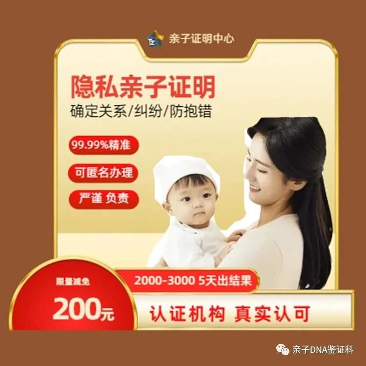 沈阳亲子鉴定报告不是本人的也能拿取，报姓名，预留电话就可以？