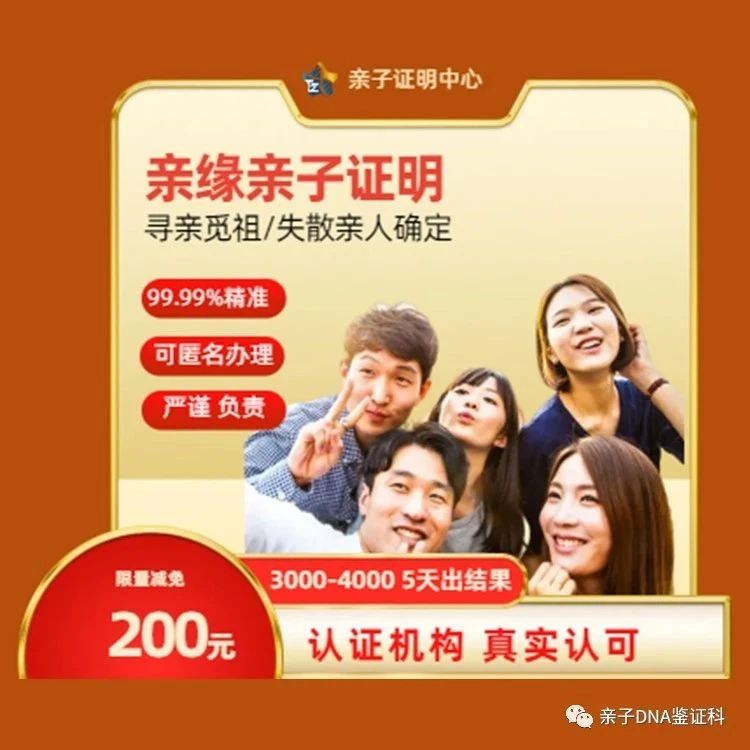 沈阳亲子鉴定机构名单，12月鉴定中心分布，泰子基因甄选推荐