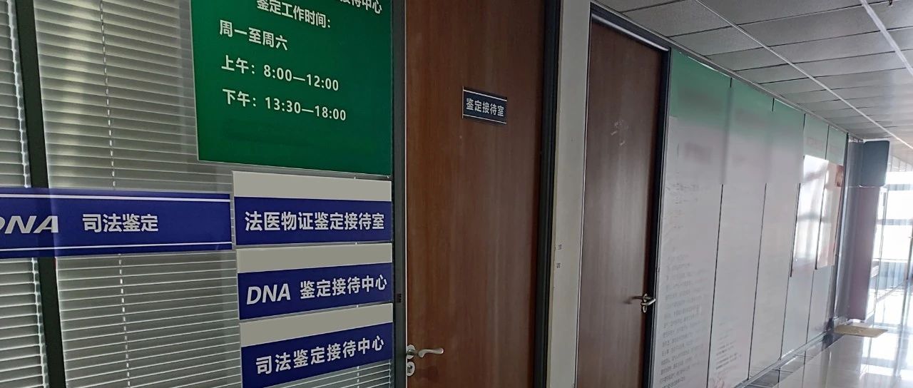 沈阳亲子鉴定在哪里能做，南开区，武清区有采样点？周日可安排？