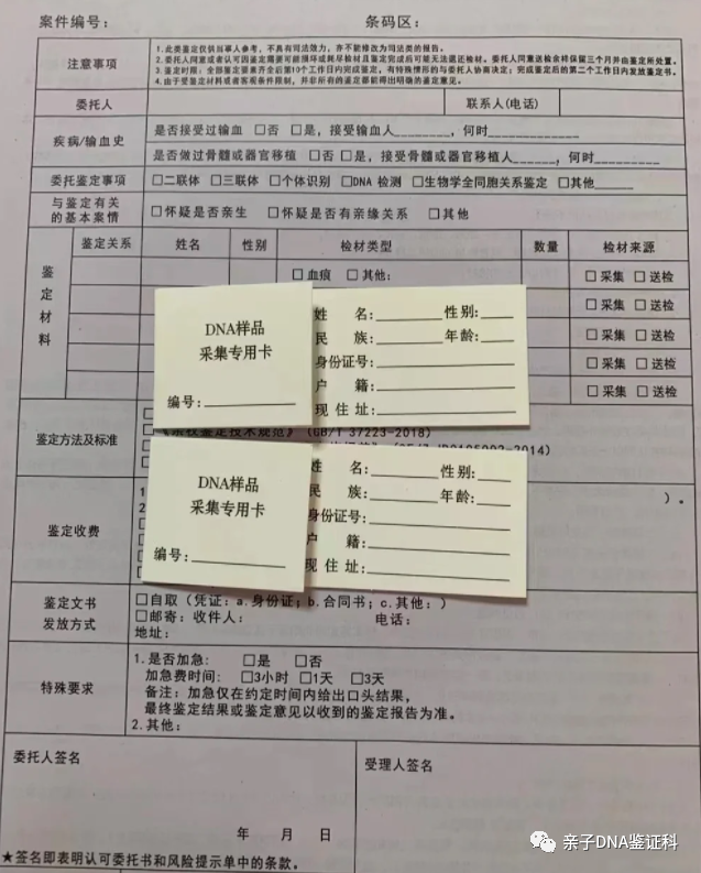 沈阳亲子鉴定在哪里能做，南开区，武清区有采样点？周日可安排？插图3