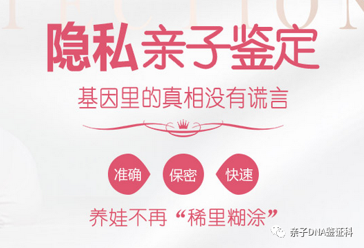 沈阳亲子鉴定要多少钱的费用，如何避免费用过高，不花冤枉钱插图