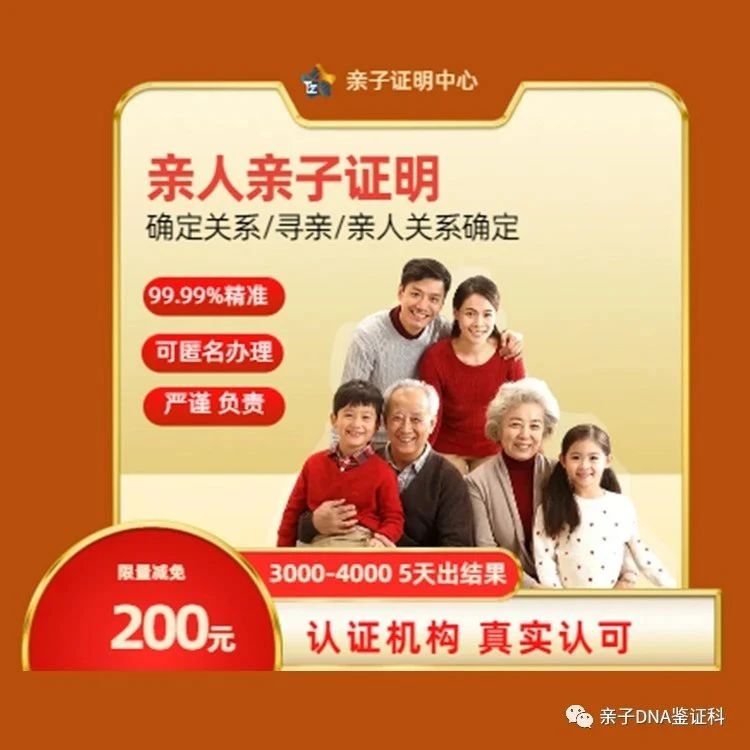 沈阳亲子鉴定服务可以刷医保账号缴费？不知道是真的亏大啦！