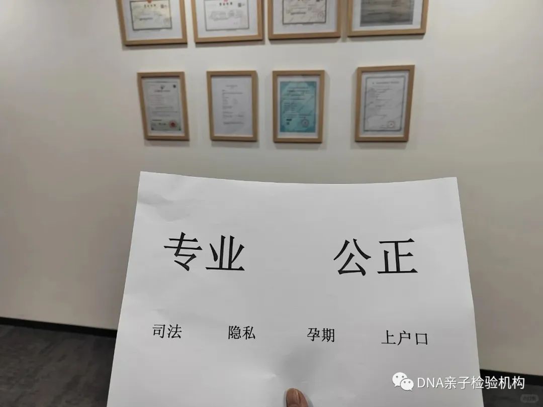 沈阳私人做亲子鉴定去哪里做好，多久出结果才准确，费用要多少钱插图1