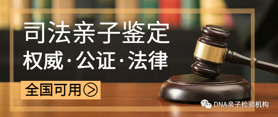 沈阳亲子鉴定多久能出结果，需要什么资料，在哪里可以做插图