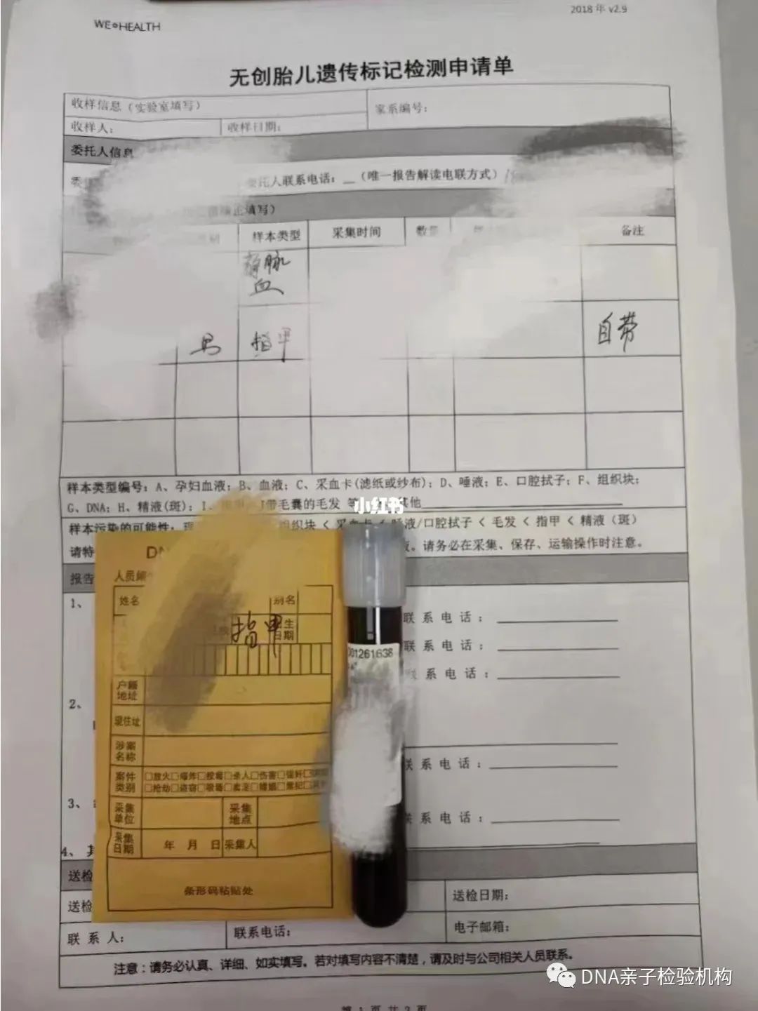 沈阳孕期亲子鉴定在哪做好，推荐：妇产科采样安全放心插图1