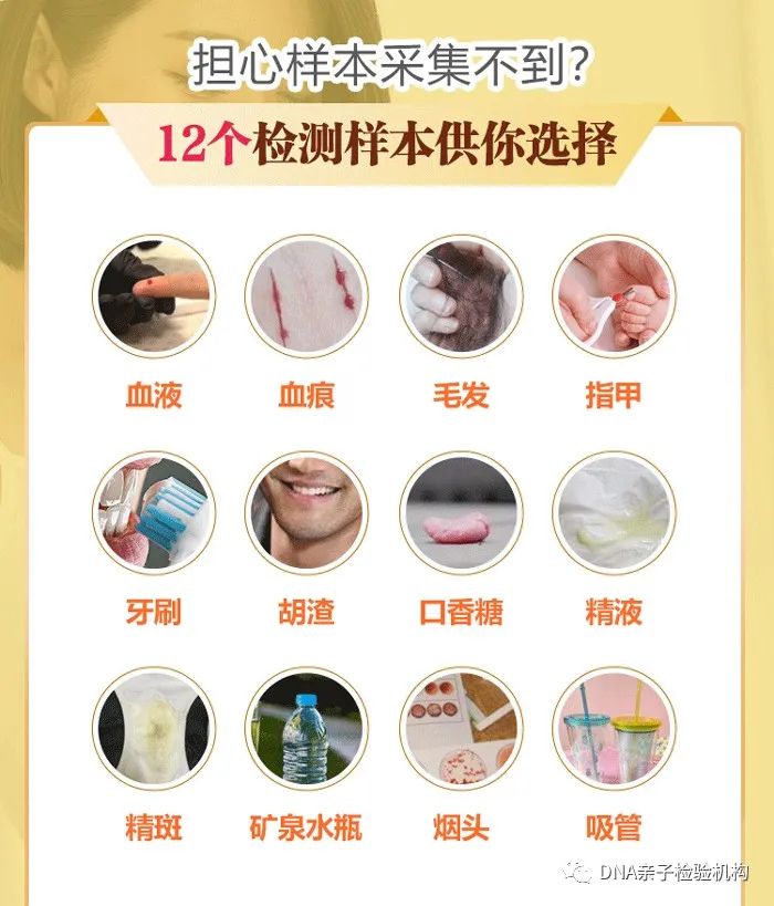 小孩牙刷不要扔掉，在沈阳亲子鉴定牙刷连续使用满3个月可测DNA插图1