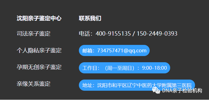 沈阳哪里可以做无创DNA检测，孕妇需要什么条件才可以做插图1