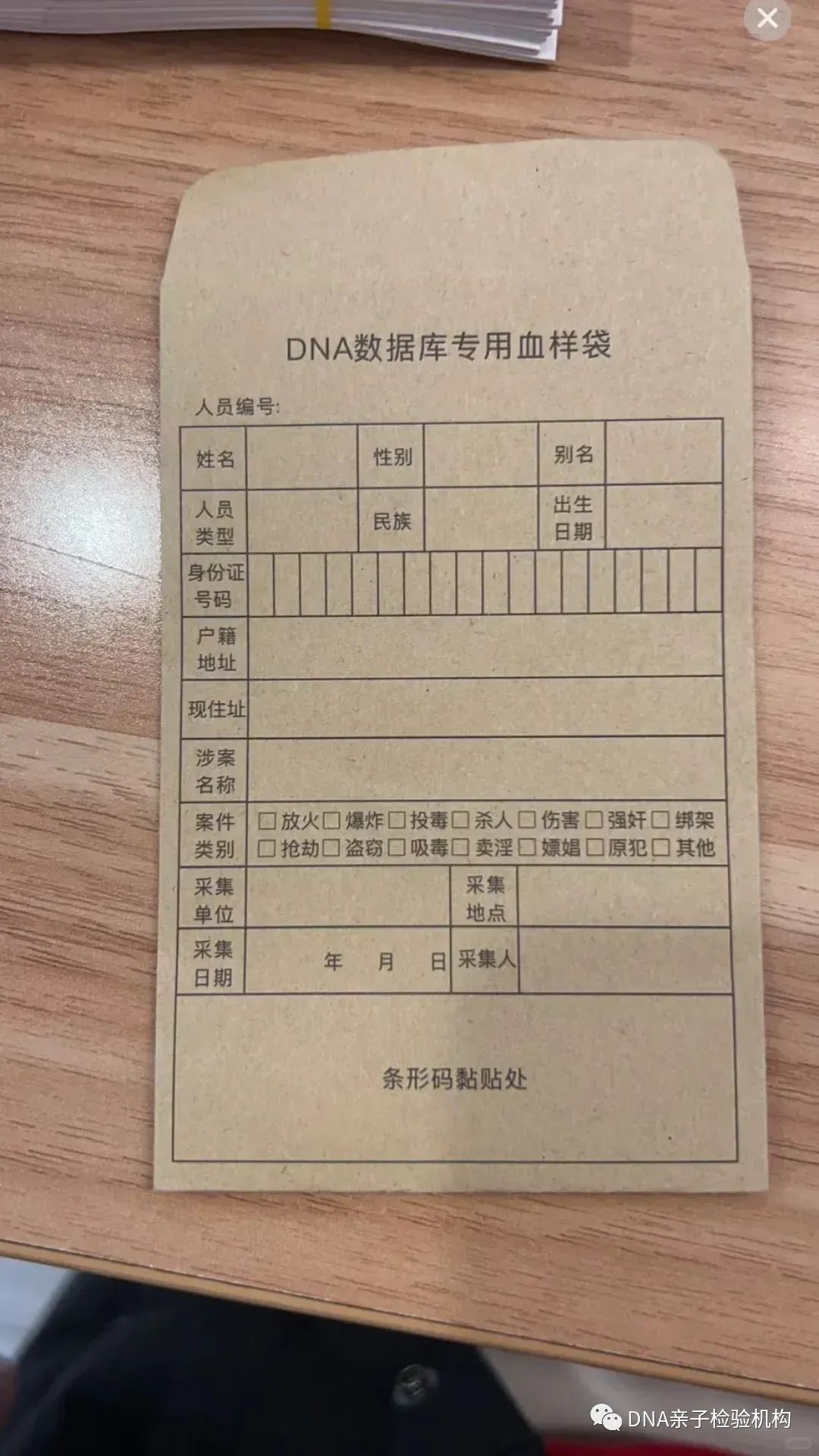 沈阳隐私亲子鉴定的费用和流程，哪里做结果准确，不行要现场采样插图