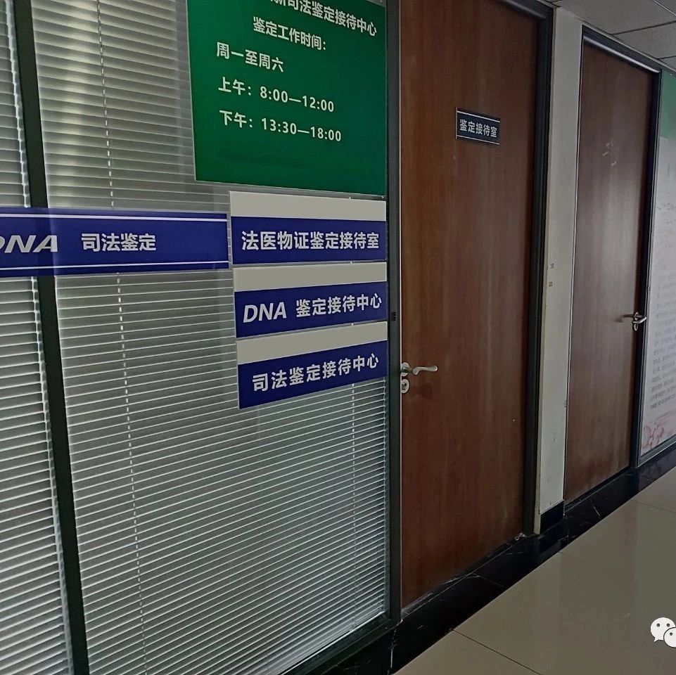 沈阳隐私亲子DNA鉴定中心结果准确？出具的结果可以法律用途