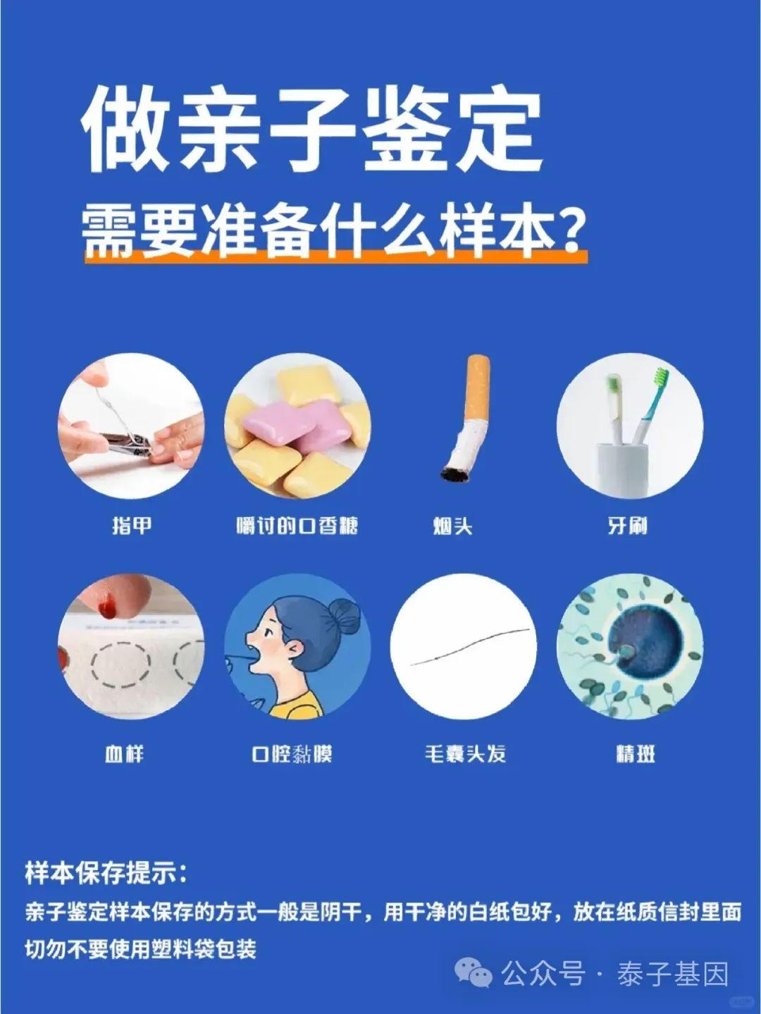 大家对亲子鉴定绝不陌生，上海亲子鉴定用途大有不同插图1