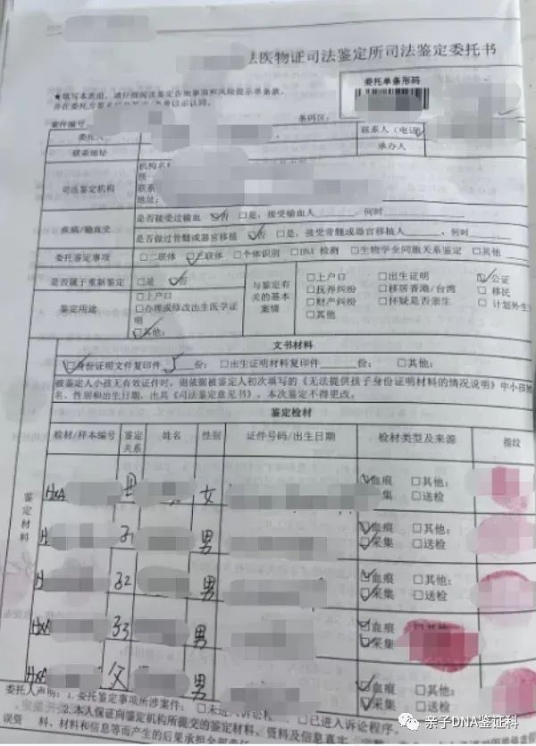 天津司法亲子关系鉴定费用标准，赶着上户可以加急当天出吗？插图1