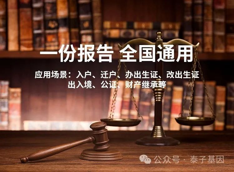 大家对亲子鉴定绝不陌生，上海亲子鉴定用途大有不同插图