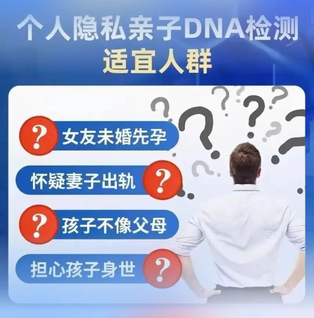 天津亲子关系鉴定认准泰子基因检测，全国各地开设采样点插图1