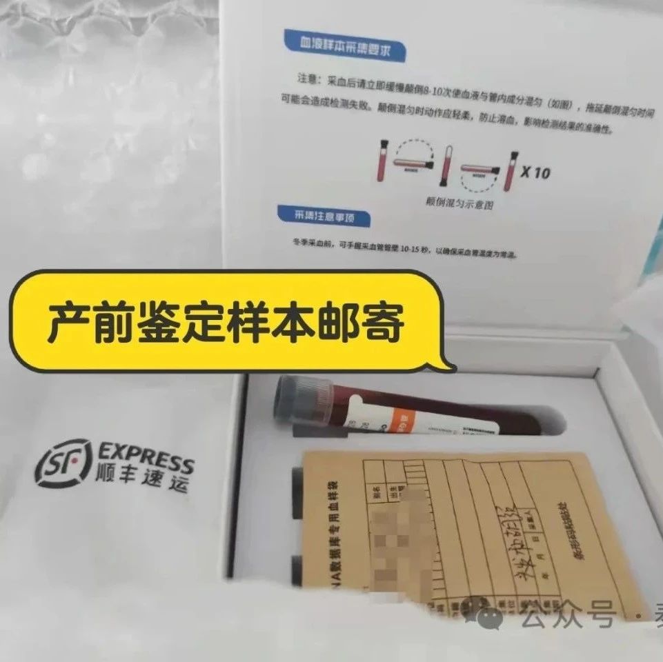 在沈阳怀孕了，怎么做亲子鉴定确认孩子亲生父亲，保护自身权益