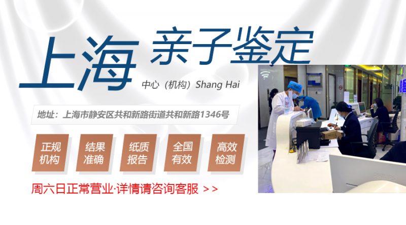 上海哪些情况下需要做亲子鉴定，需要提供什么资料才可以办理插图