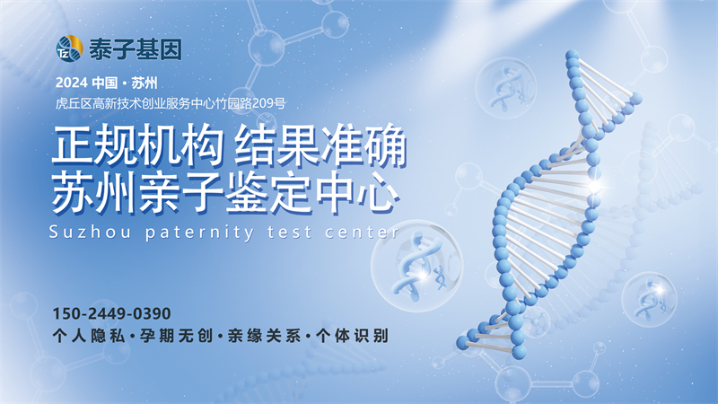 对方要是出轨了孩子亲生关系要怎么确认-苏州亲子鉴定机构发布插图