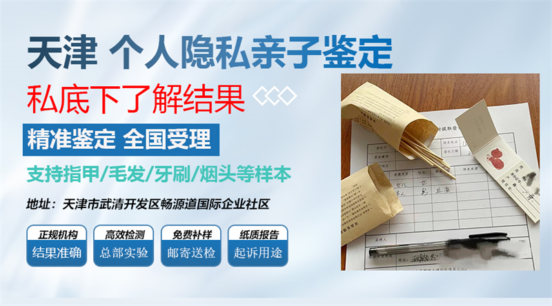 亲子关系报告可以出具，在武清亲子鉴定中心办就可以了：2023最新插图