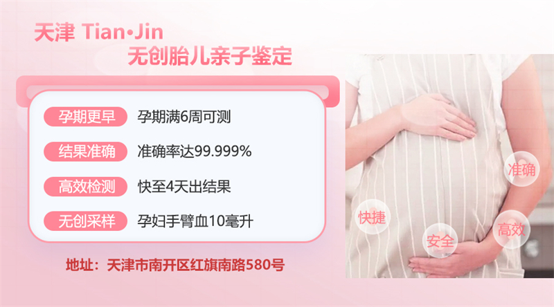 发现媳妇有第三者，孩子不知道是否存在亲生关系，应该怎么办插图