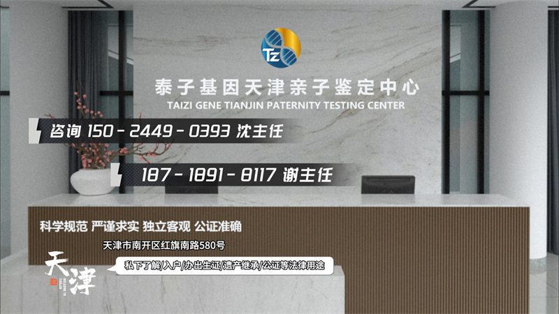 亲子鉴定-天津亲子鉴定类型多-要清楚自己需要哪种DNA鉴定插图