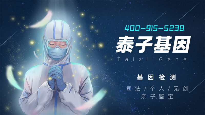 苏州10家DNA亲子鉴定机构名单官方公布，市民们可按需选择插图