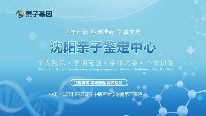 意外怀孕也不用担心孩子的亲生父亲是谁，孕期可以通过检测DNA确认插图