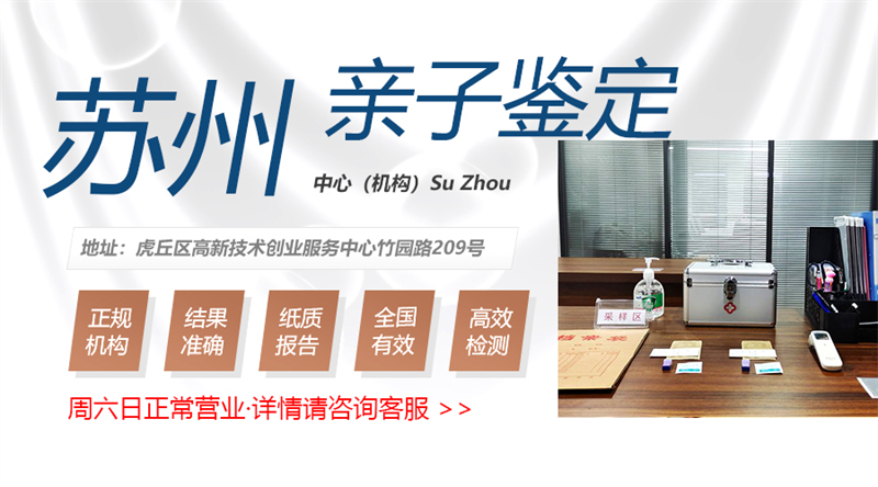 苏州个人私底下了解的亲子鉴定，可以寄样送检，不需要到现场采样插图