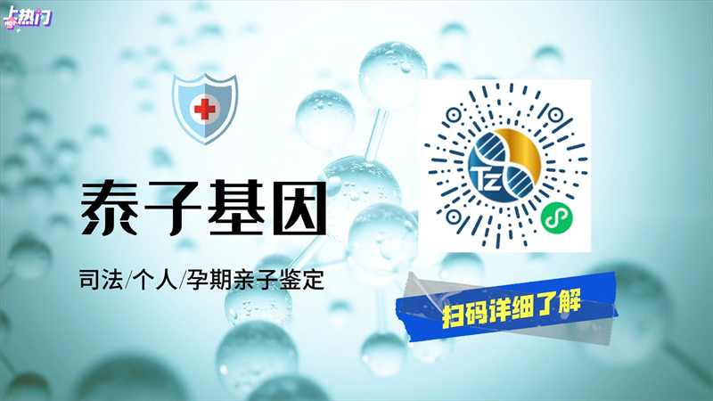 在不被发现的情况下采集小孩样本做亲子鉴定，具体方法有哪些插图