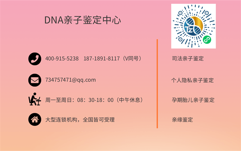 天津10家亲子鉴定机构，中心地址及值班时间-最新整理发布插图