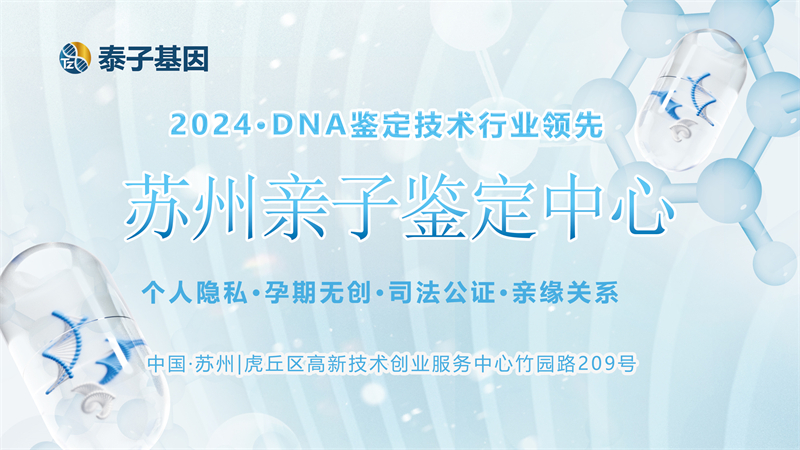 苏州个人隐私亲子鉴定，偷偷采样检测的结果准确吗？插图