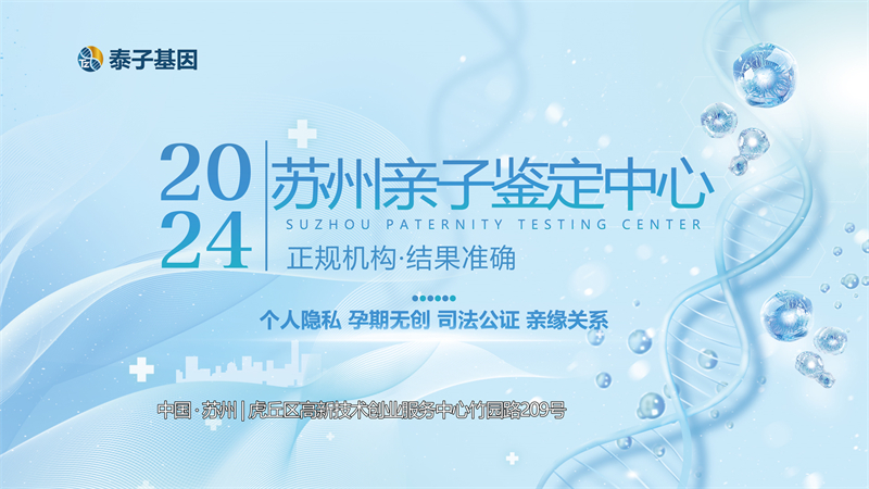 苏州图集插图26