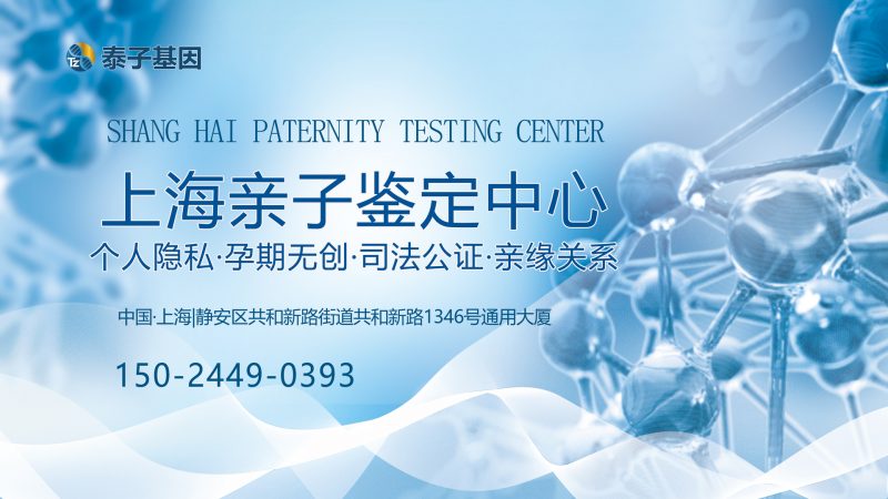 上海亲子鉴定图片合集插图1