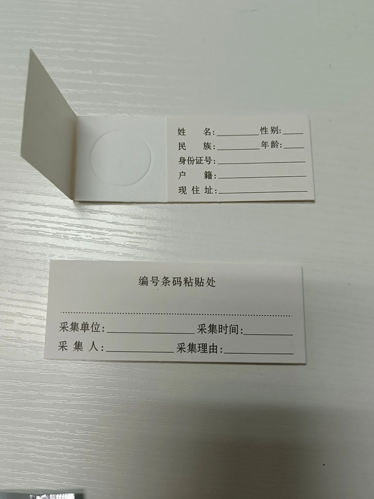 上海个人隐私亲子鉴定办理流程:采样类型及出具结果时间插图1 上海个人隐私亲子鉴定办理流程:采样类型及出具结果时间插图1