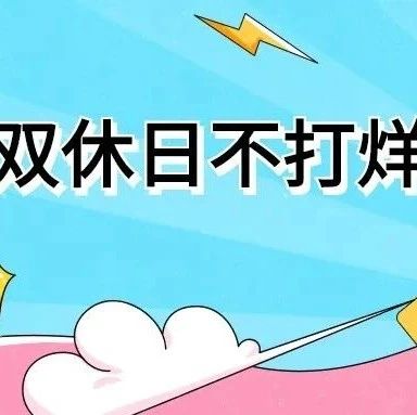 上海亲子鉴定中心（机构）周六日上班吗？鉴定费用大概是多少