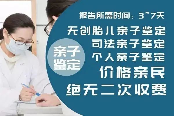 上海孕期胎儿DNA检测需时孕期6周：与产后检测结果准确度相同插图