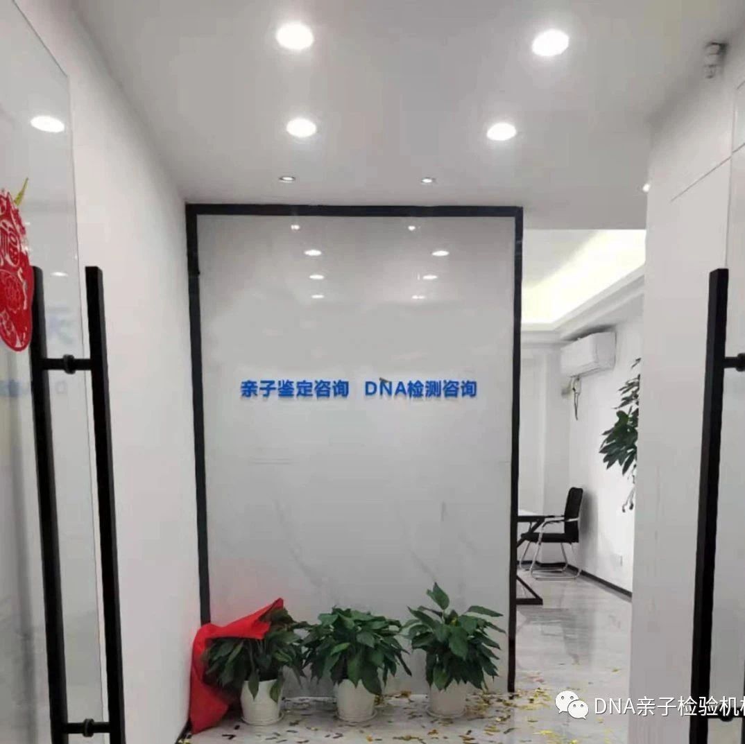 天津隐私亲子鉴定采样方法-正规DNA检测中心-可邮寄样本办理