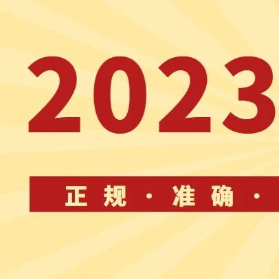 苏州2023年公示的10家正规亲子鉴定机构，鉴定报告司法局认可