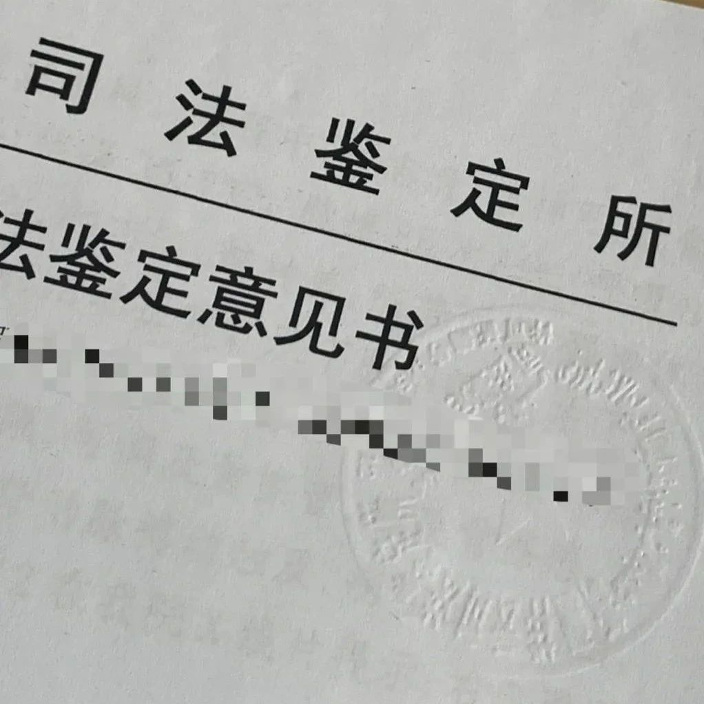 天津司法鉴定出具的报告，可用于9月入学亲生关系证明：2023最新