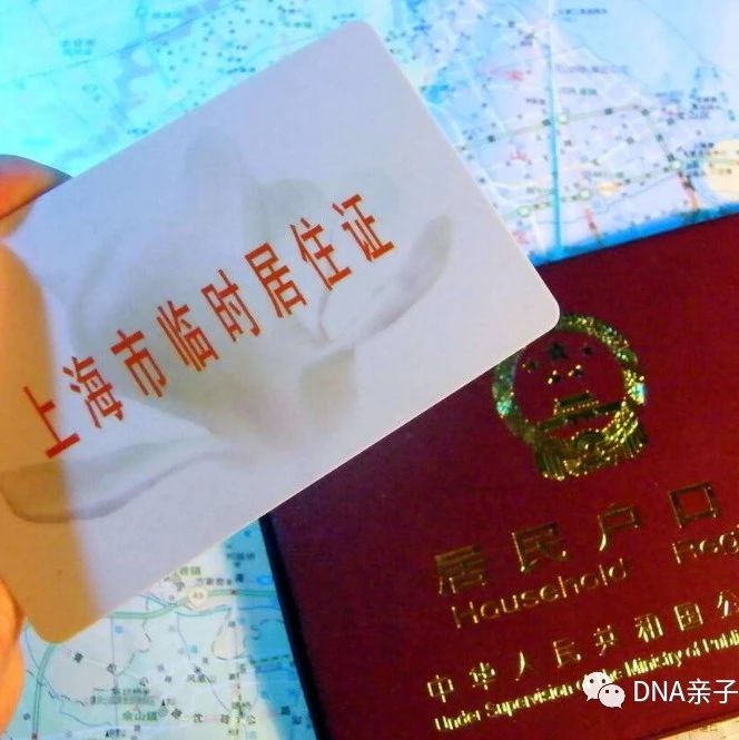 上海亲子鉴定机构，司法鉴定中心，上户口报告凭证当天可出