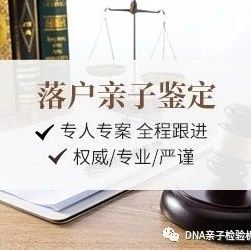 新生小孩的也需要做亲子鉴定，请不要划走，这个很重要的哦